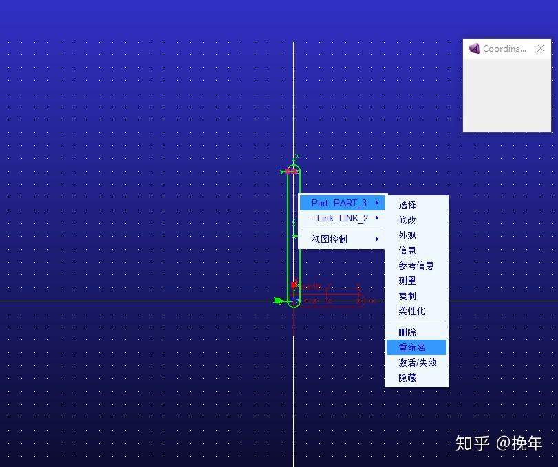 科研仿真之Adams入门篇 - 知乎