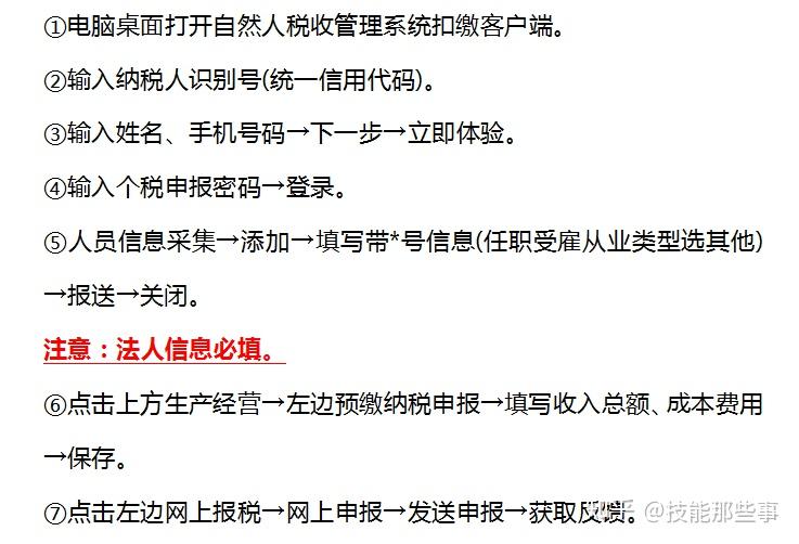 地税网上零申报_徐州地税网上申报_2017网上地税申报流程