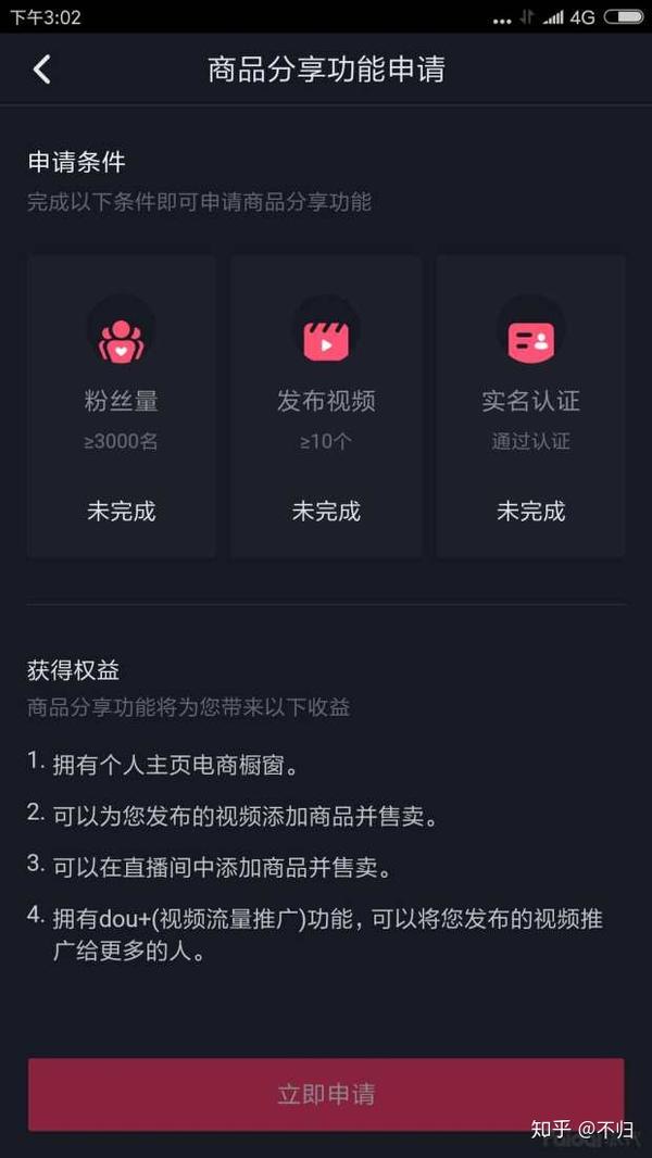 抖音关联淘宝店铺有什么要求_抖音如何关联淘宝店铺_抖音怎么关联淘宝卖货链接