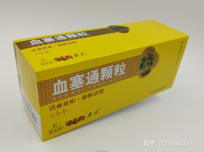 特安呐·君元血塞通介绍