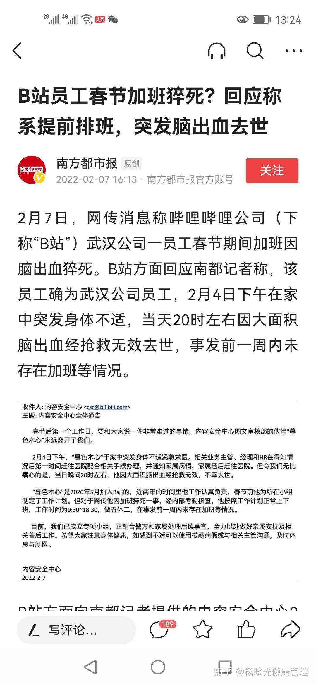23岁拼多多女员工加班猝死新华社发声了畸形加班现象必须坚决遏制你