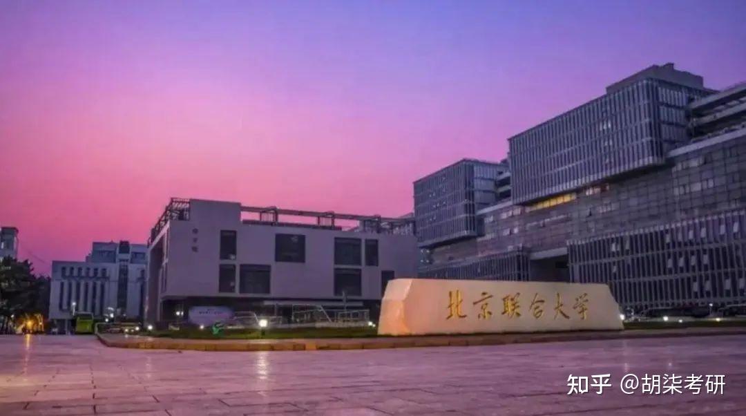 全国联招录取分数线_全国联招各大学分数线2020_2024年北京联合大学专科录取分数线（2024各省份录取分数线及位次排名）