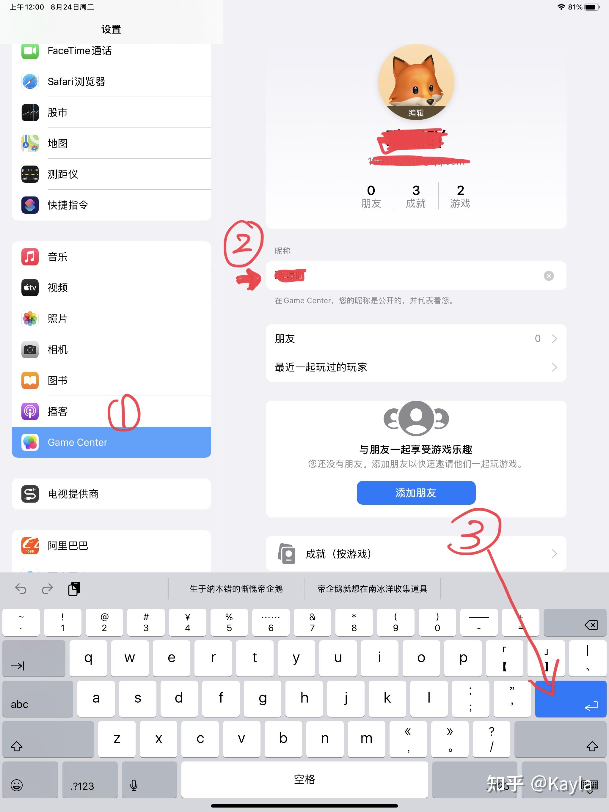 ipadpro2020中appstore怎么更换id