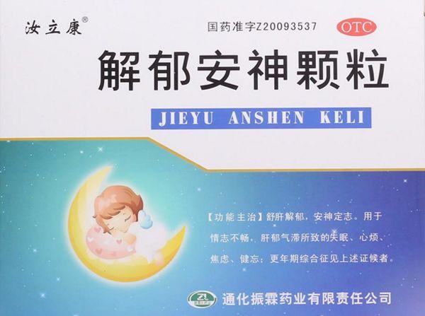 焦虑睡不着吃什么药最好，有效抗焦虑缓解紧张 - 知乎