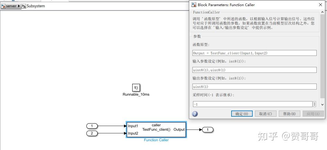 Autosar rte c s synchronous asynchronous 
