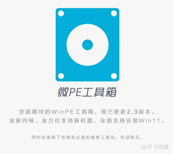 从制作启动盘到安装系统的全流程