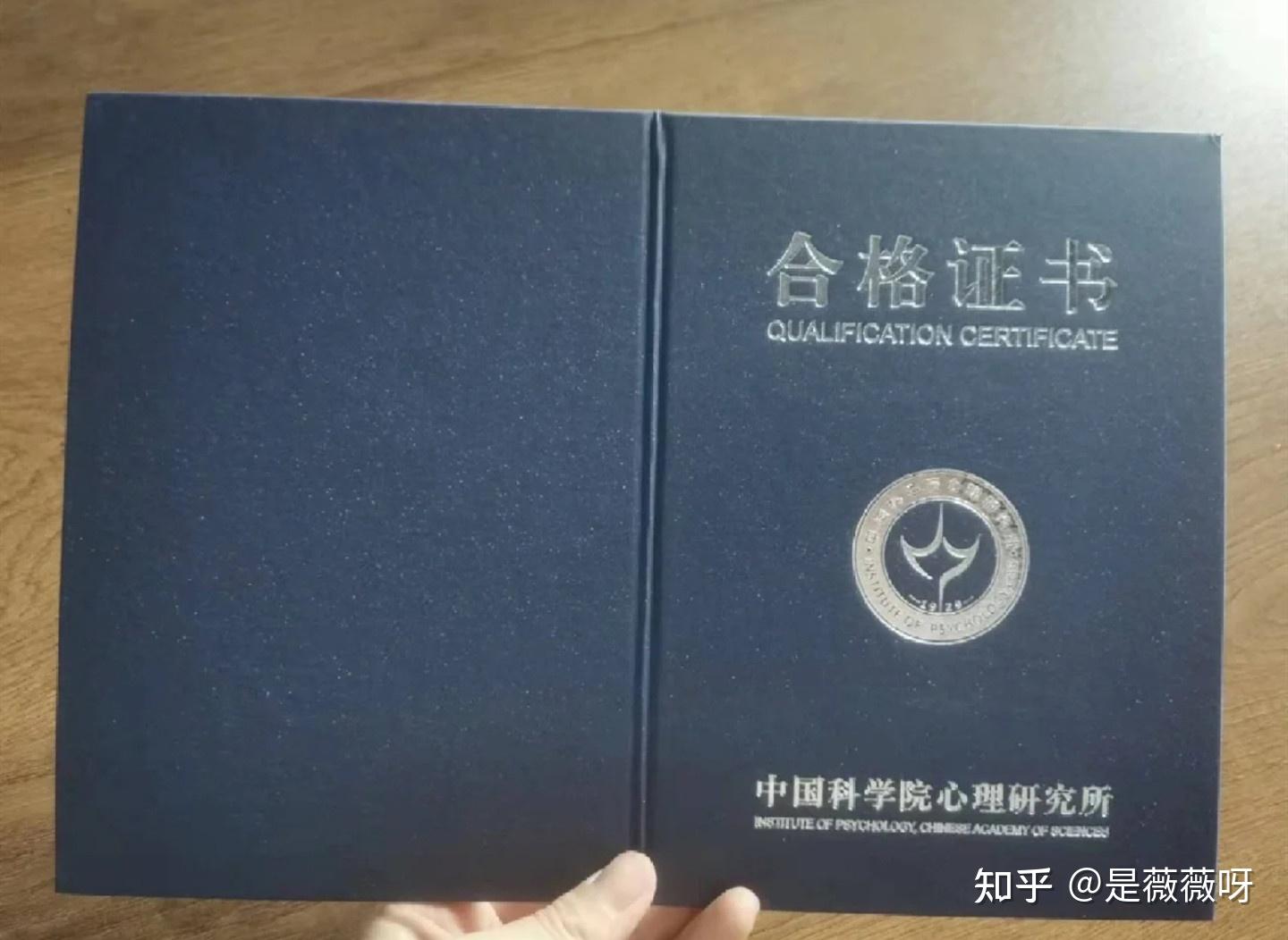 如何考心理咨询师证？（内附考证流程、证书选择、报考条件）