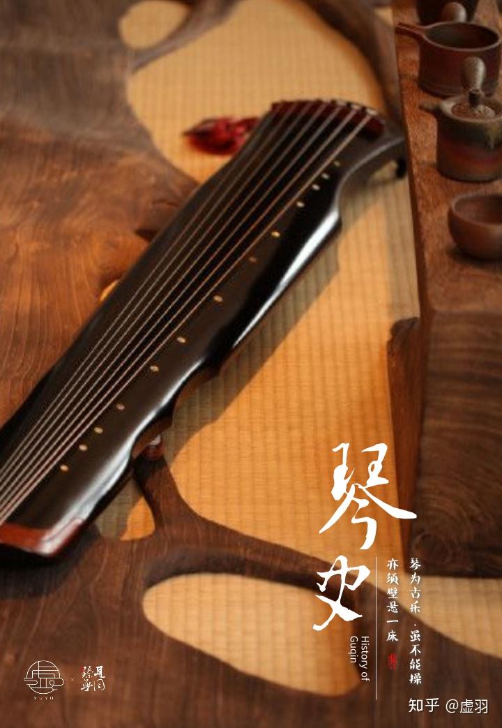 古琴作为古时主要的乐器,是修心养性和审美的主要表现.