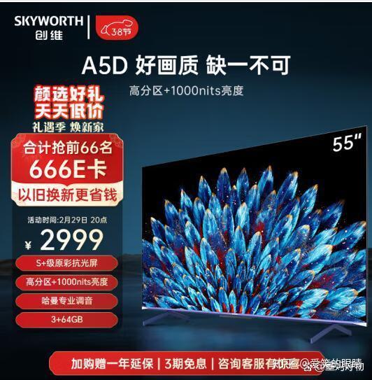 创维电视55寸4k选哪种型号最好热销三款型号推荐