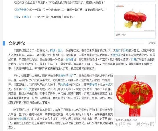 非遗印象丨元宵节花灯有讲究,非遗文化彰显中国风 - 知乎