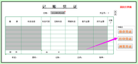 85年女會計偷偷做的excel全自動財務表格,簡直不要更實用