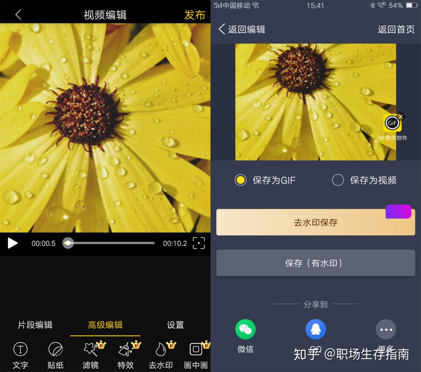 在找gif制作app分享一个gif制作神器视频图片通通可以变gif
