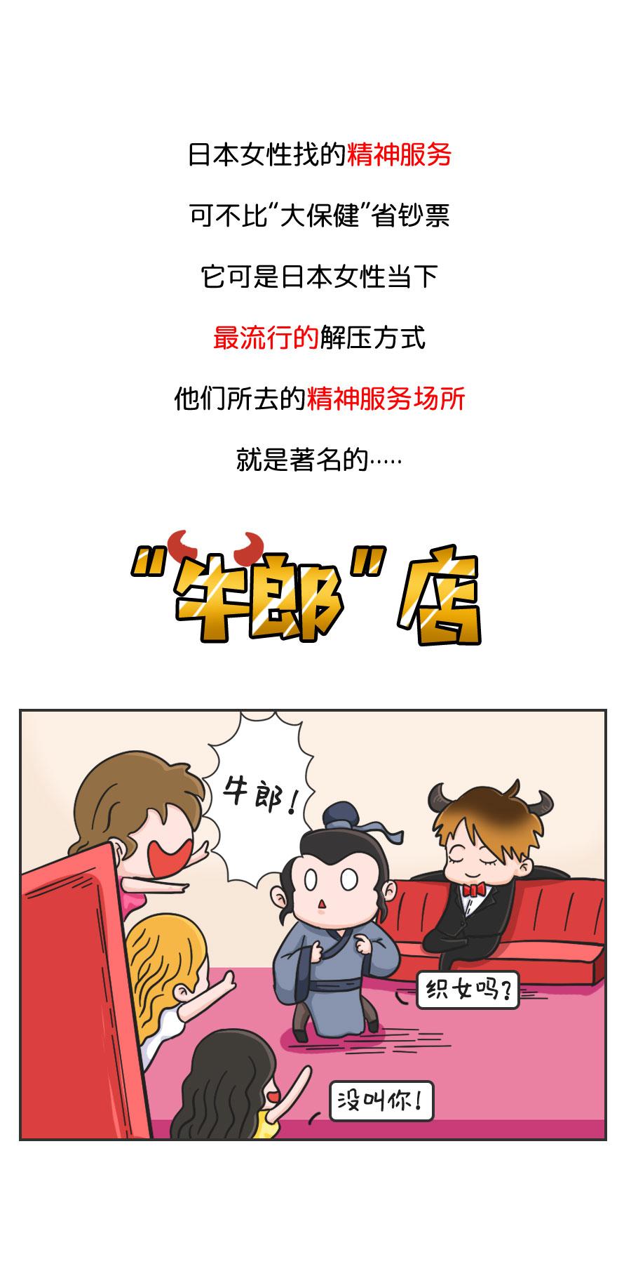 牛郎,男公关,鸭统统都是它代名词