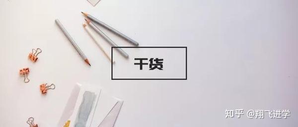 翔飞留学
