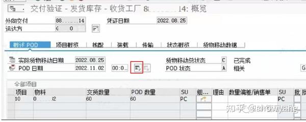 ERPSAPMES 三者之间的区别是什么 知乎
