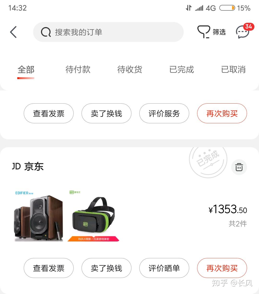 一次成功的购物记漫步者s2000mkiii购买历程