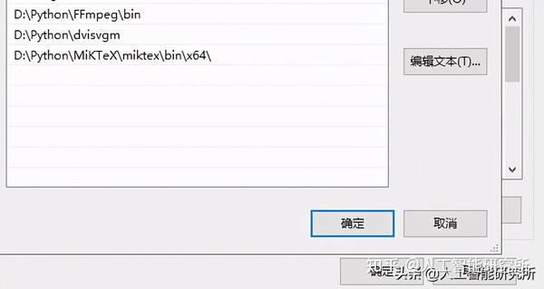 Manim 一款使用python便可以做出高大上的数学教学动画:安装篇 - 知乎