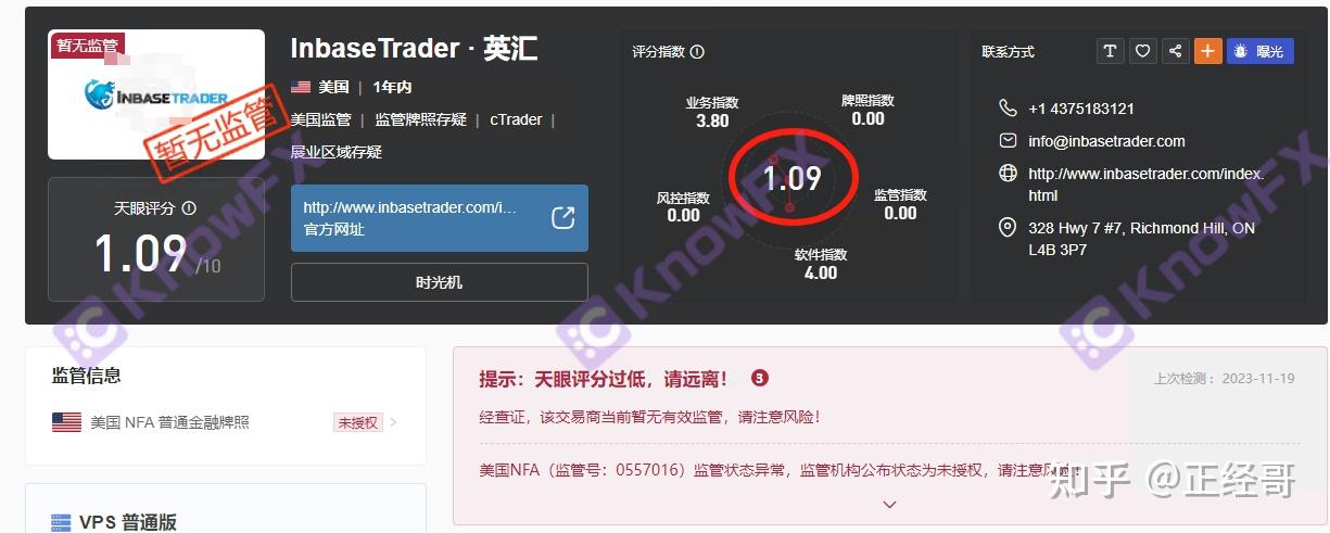 資金盤inbasetrader61英匯某眼評分低至109分仍參與某眼展會