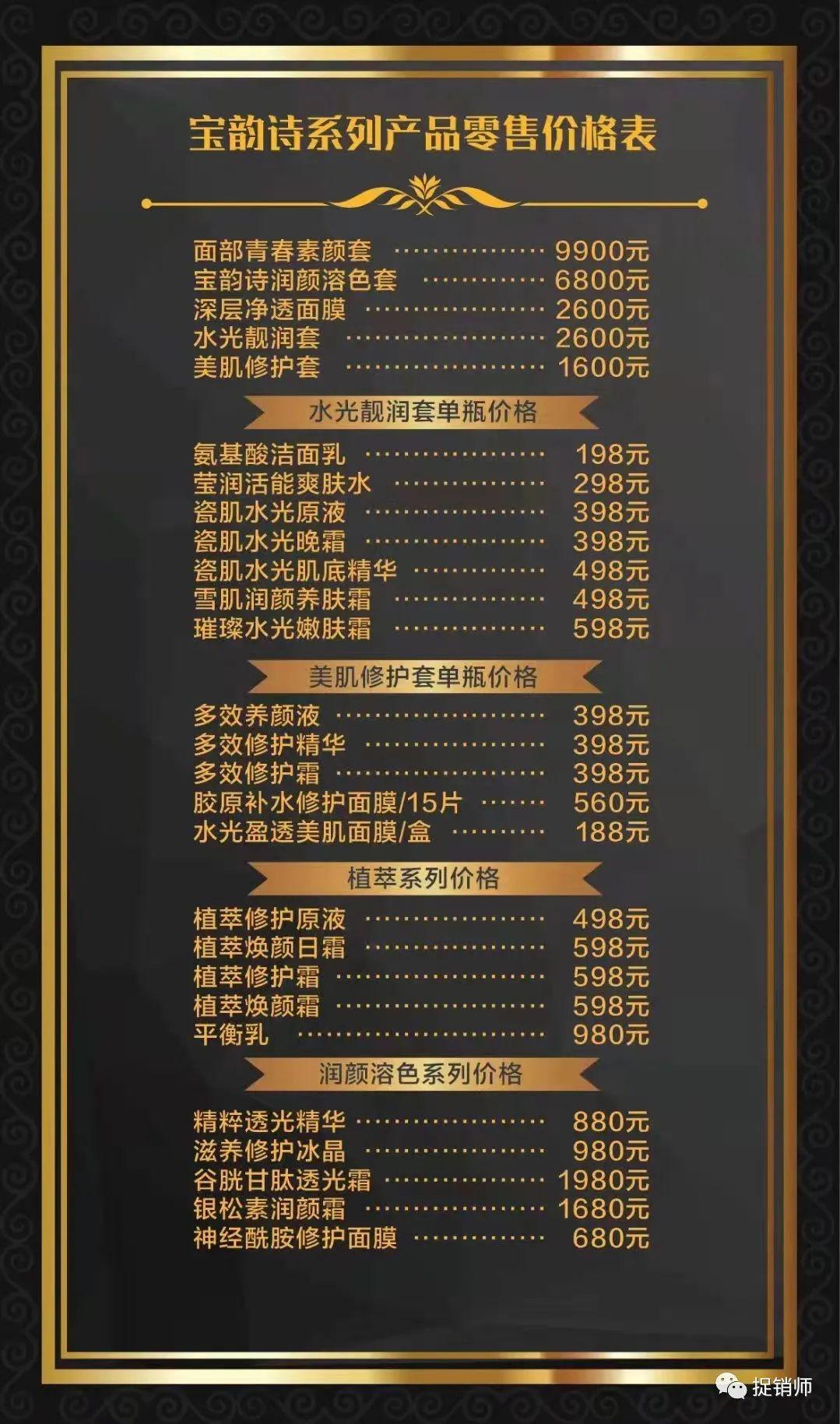 零售商:拿货价4500元,需投资45000元进货10套获得该级别,招同级代理赚