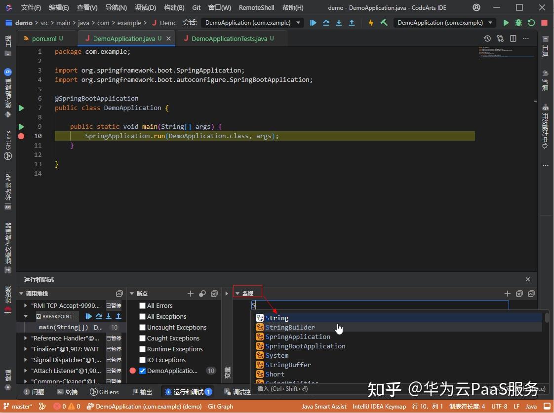 华为云CodeArts IDE for Java安装使用教程 - 知乎