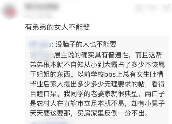 扶弟魔：我弟弟负担那么重，我帮他买套房怎么了？ 知乎