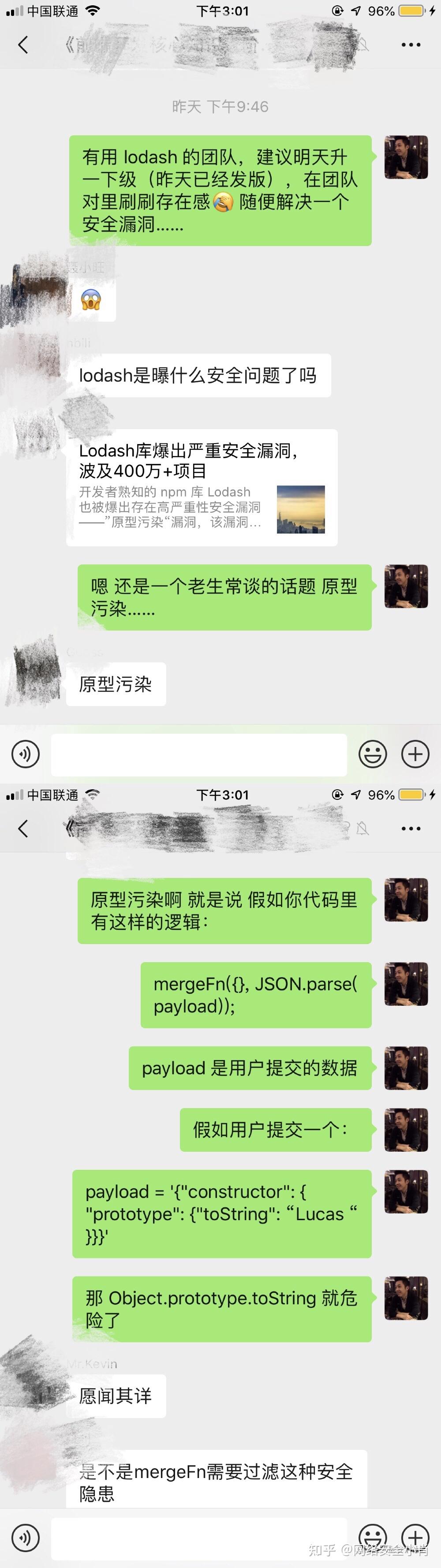 最新：Lodash 严重安全漏洞背后你不得不知道的 JavaScript 知识 - 知乎