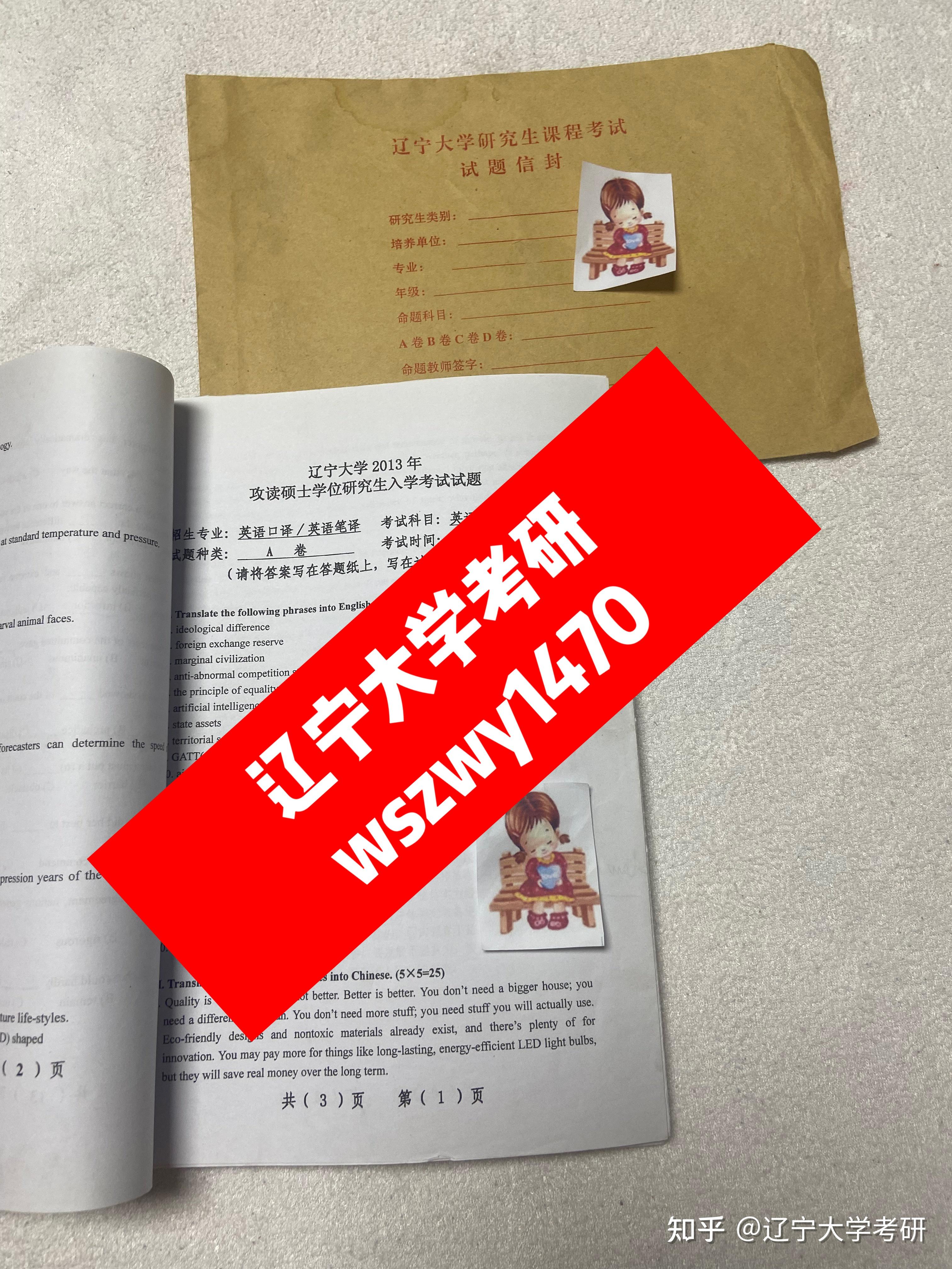 辽宁大学英语口译英语笔译考研 - 知乎