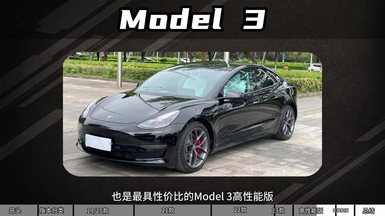 二手特斯拉Model 3选购指南:从19款到23款,一文说清各版本差异 - 知乎
