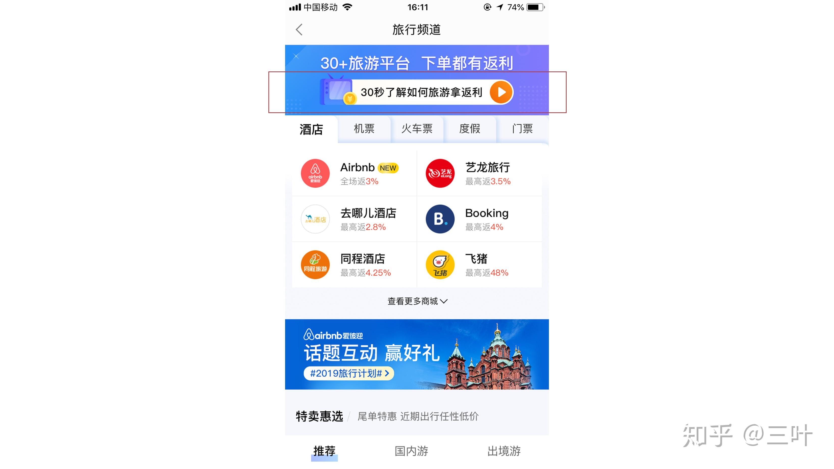 经验总结 | 你想要的App引导设计形式都在这里 - 知乎