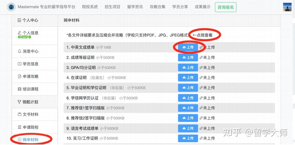 系统管理留学，系统管理学报期刊