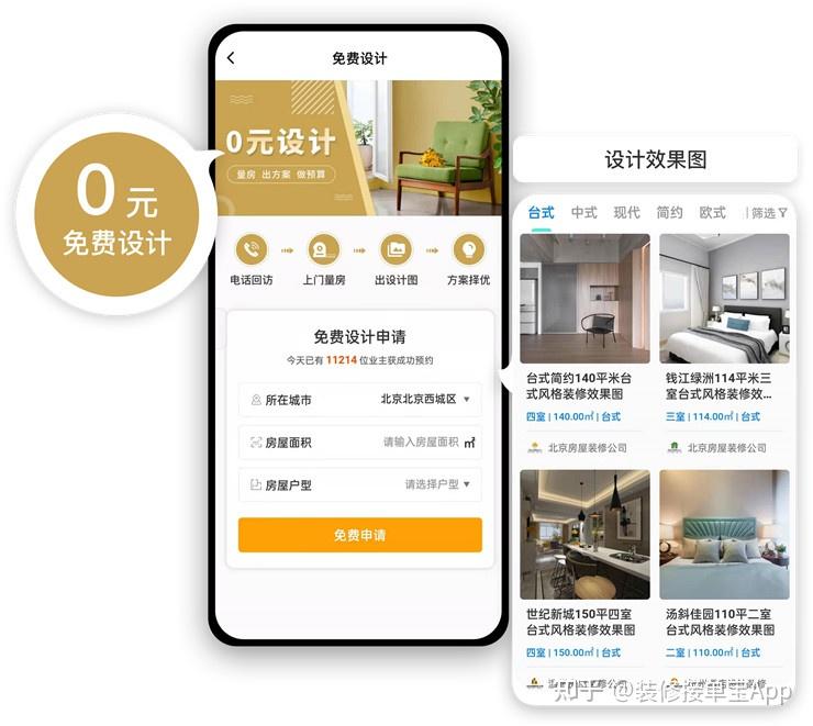 装修接单软件下载,掌握这个小技巧装修找客户不难了 - 知乎