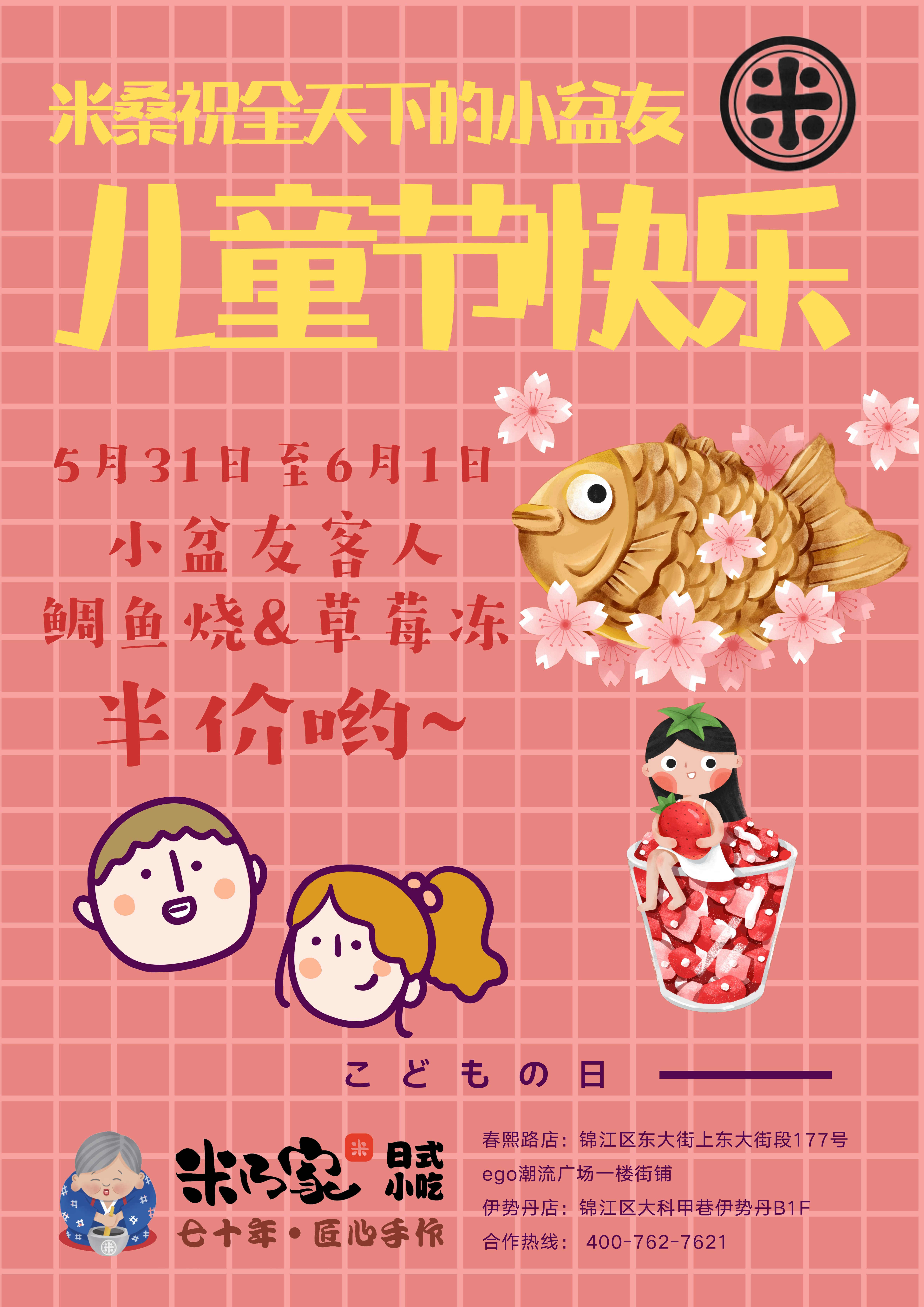 小盆友们六一节日快乐鸭