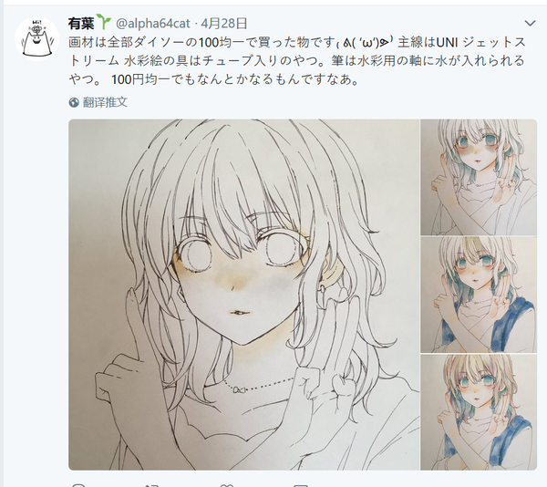 无私而绮丽的瑰宝 女性画师有葉 あるふぁ 简介 知乎