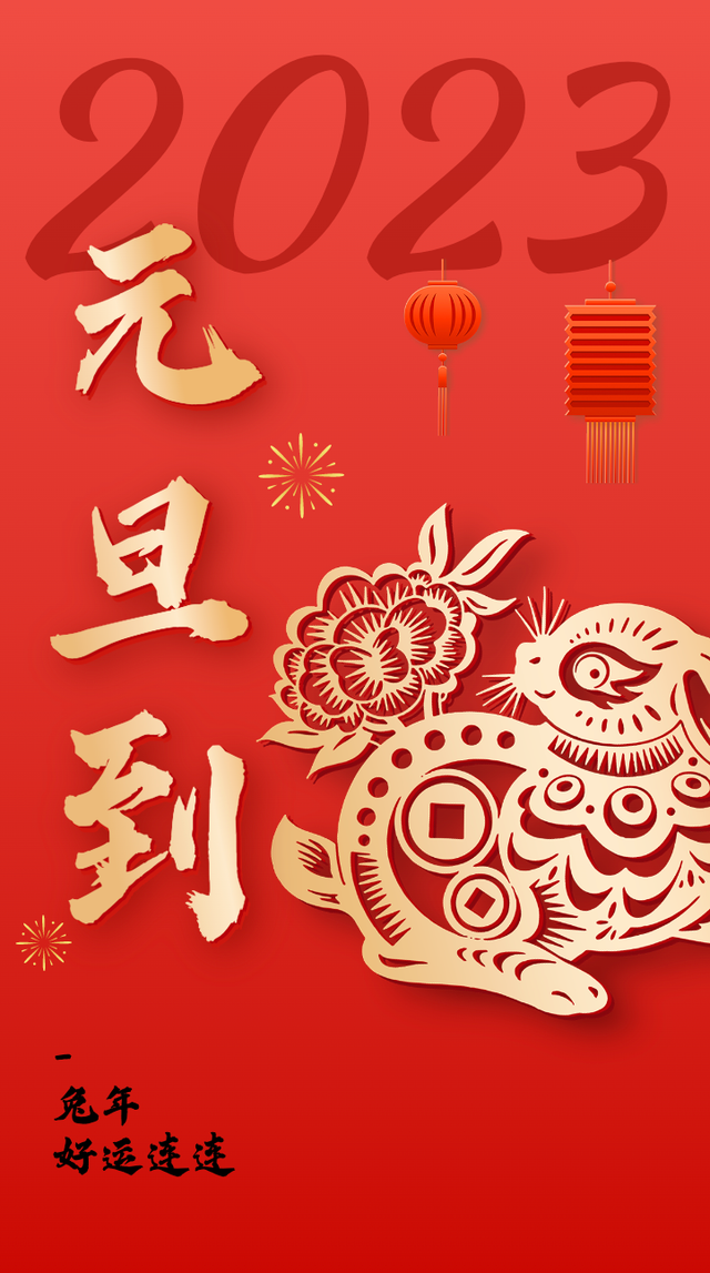 绝美| 元旦跨年朋友圈文案配图,一起迎接2023吧 - 知乎
