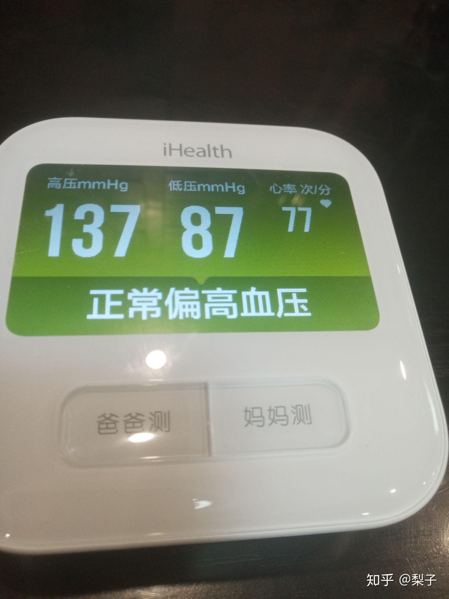 总结,血压的高低决定银屑病的轻重,当高压在120低压80时,银屑病自然