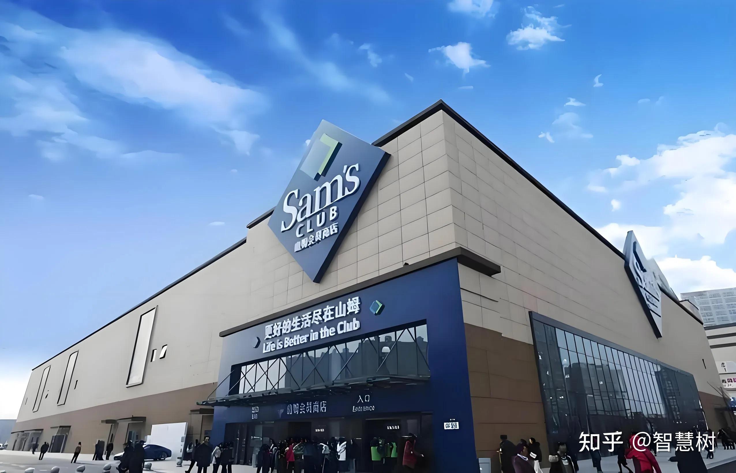 全世界最大的骗局就是山姆超市因为它根本不靠商品差价赚钱他的经营