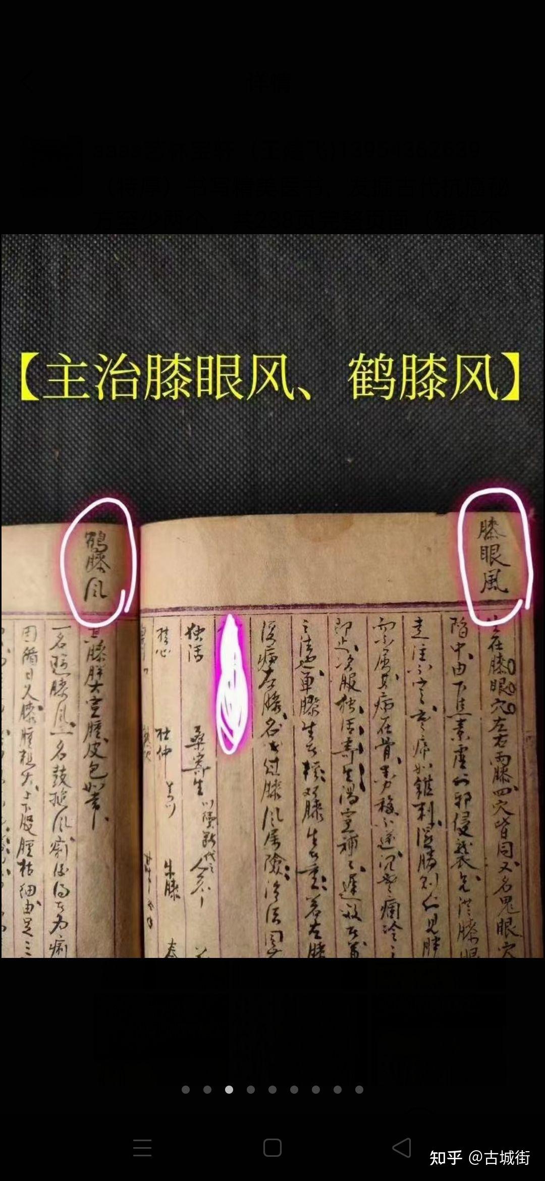 黑痣方美容方】【治瘰瀝疼痛結核方】【主治鼻痔鼻瘡】【主治肺風粉