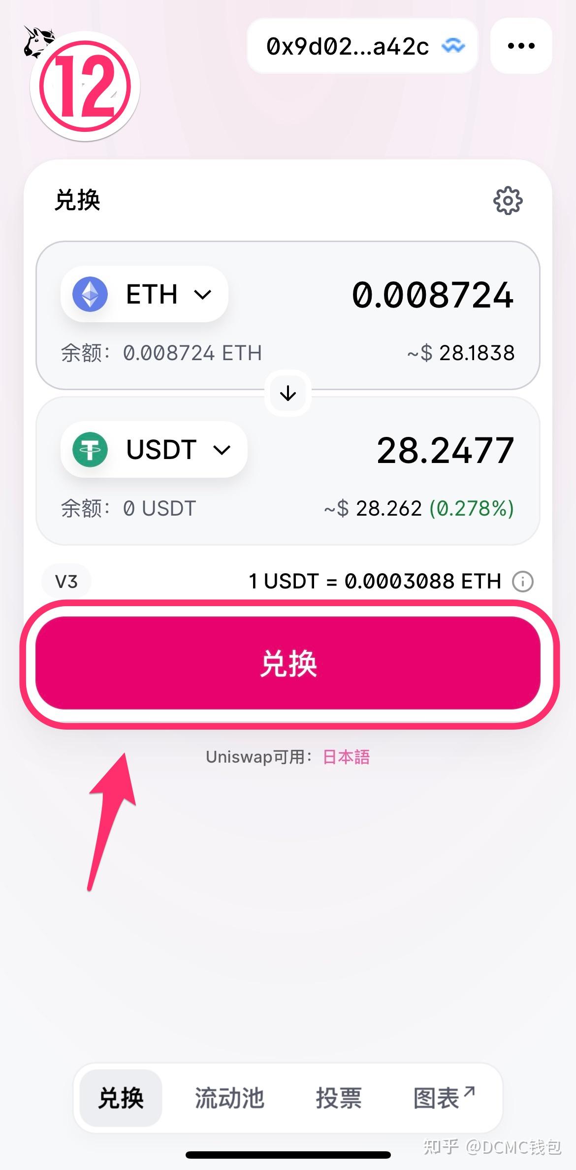 uniswap-eth-usdt