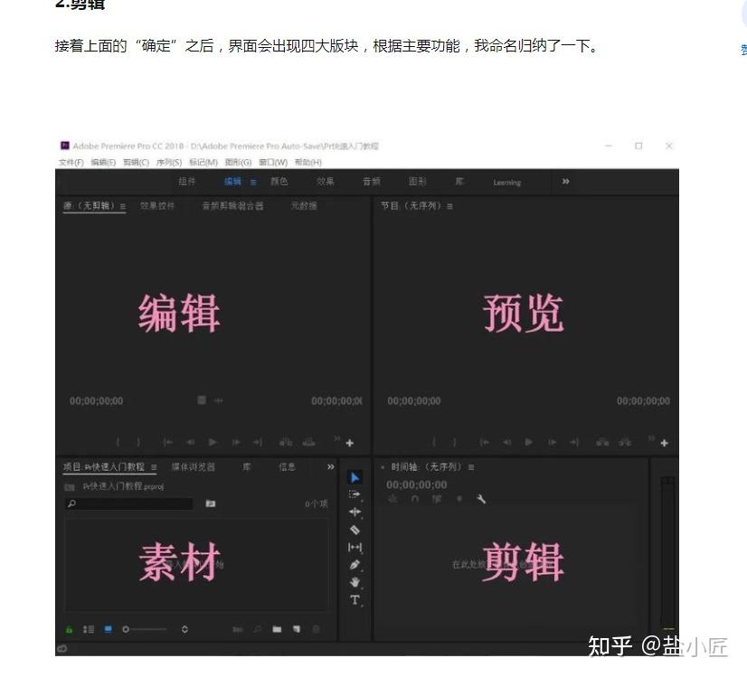 小白多久能学会视频剪辑？初学者如何开始学习？（内附最新素材包） - 知乎