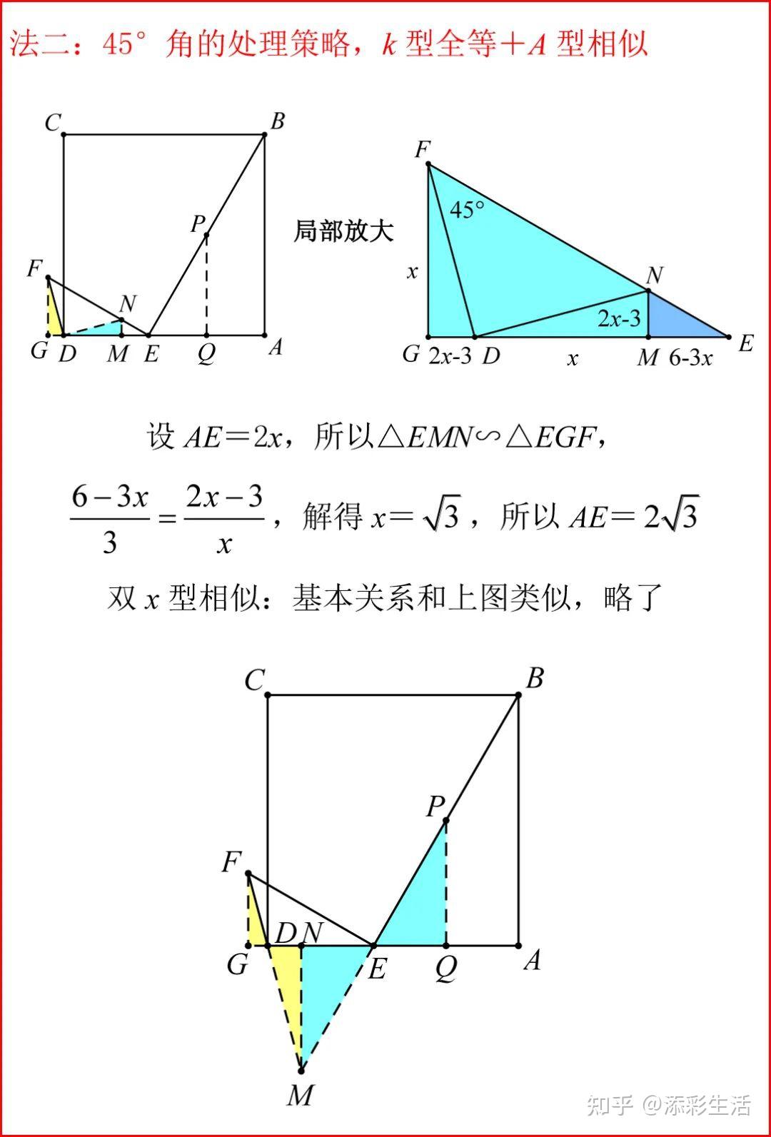 初中数学:历年中考数学试题精选(收藏) - 知乎