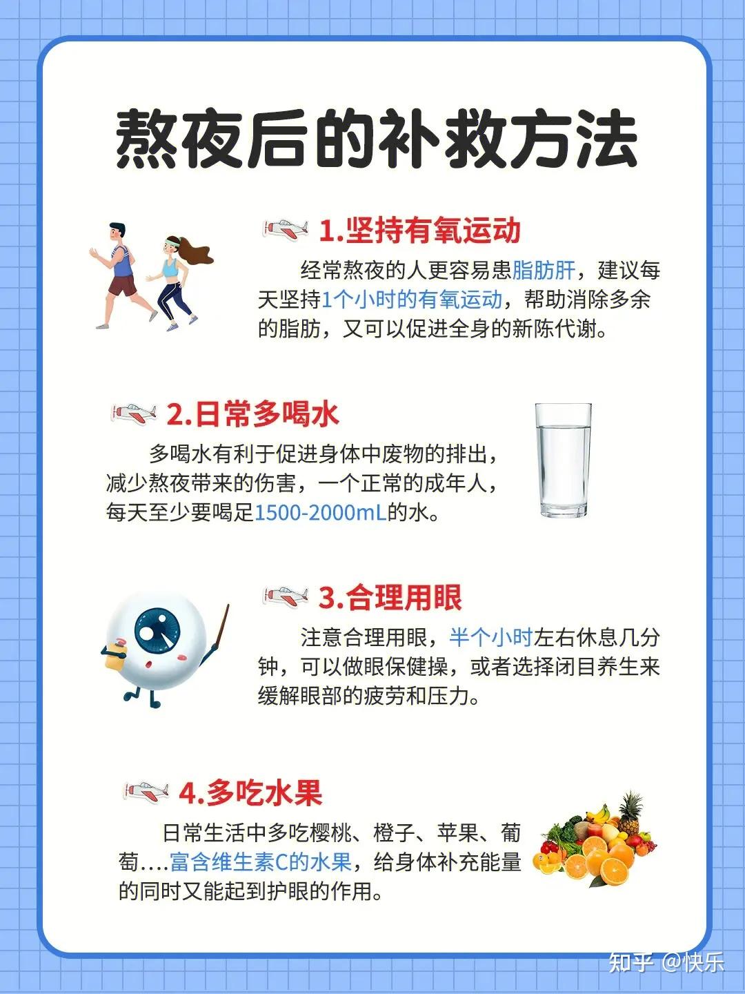 熬夜会造成什么后果?你还敢熬夜吗? - 知乎