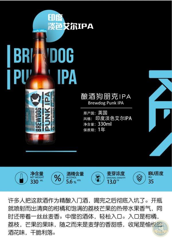 精酿啤酒品zhuang鉴bi指南