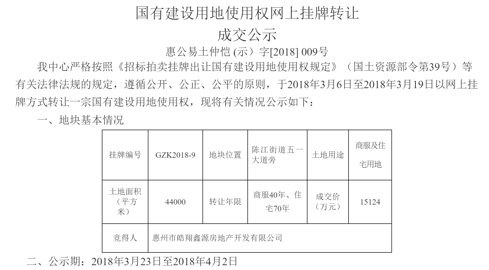 合同写土地用途:商住 规划用途:住宅,那我买的商