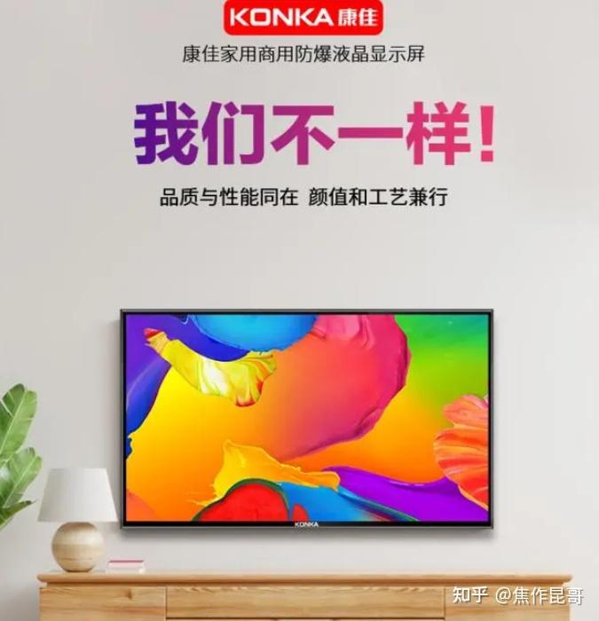 康佳电视质量怎么样?康佳65寸电视哪个型号好?哪款性价比高 - 知乎