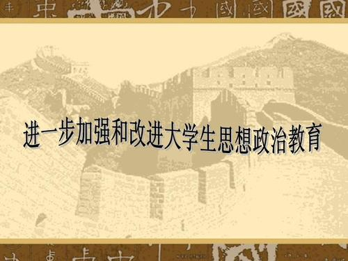 思想政治教育专业