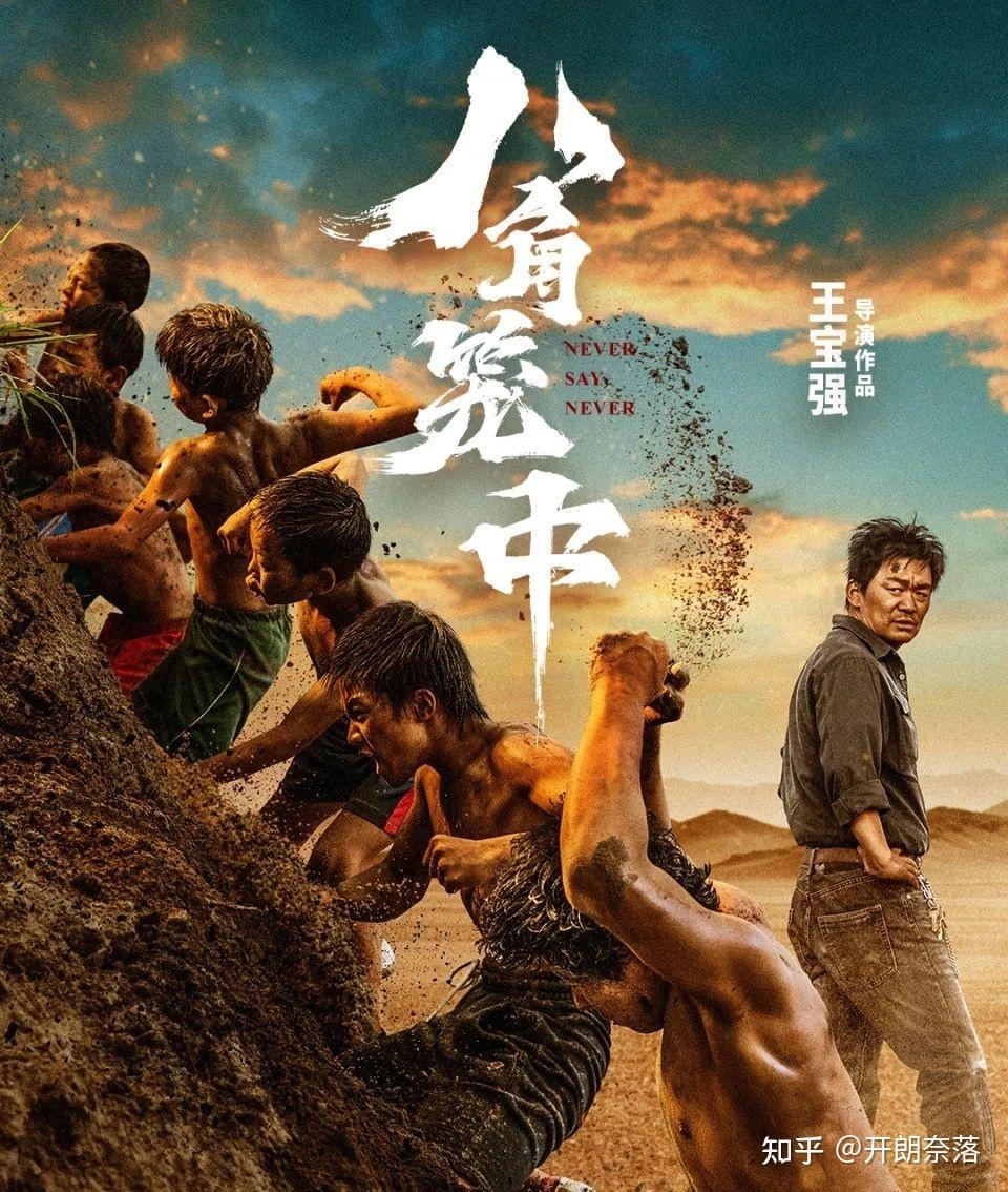 如何评价王宝强自导自演的电影《八角笼中》?-时尚百科