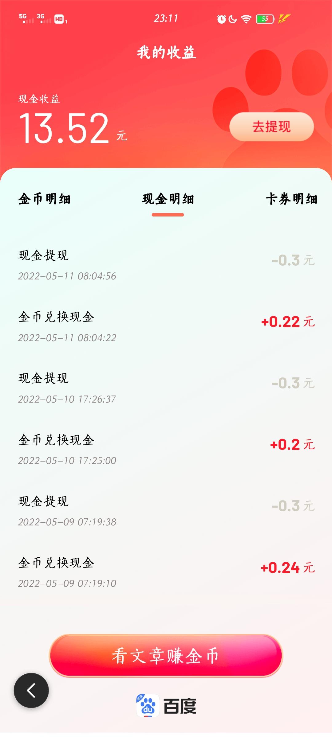 百度极速版份额用尽=百度极速版份额什么时候刷新