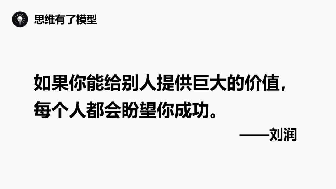 为什么要主动提供价值