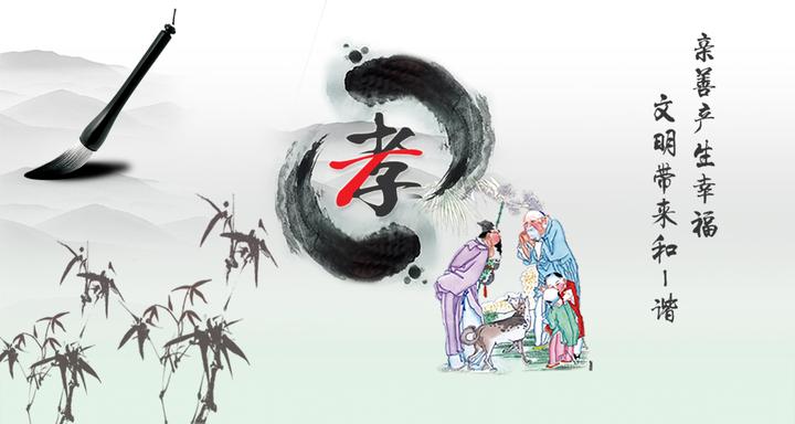 五千年无人能比的“第一孝子”,八条经验,你能做到几条? - 知乎