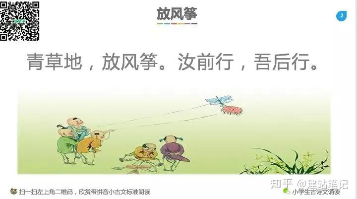 里面有"青草地,放风筝.